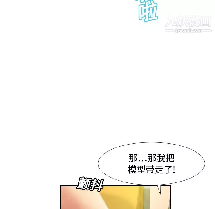 分身-第5话 - 图片 72