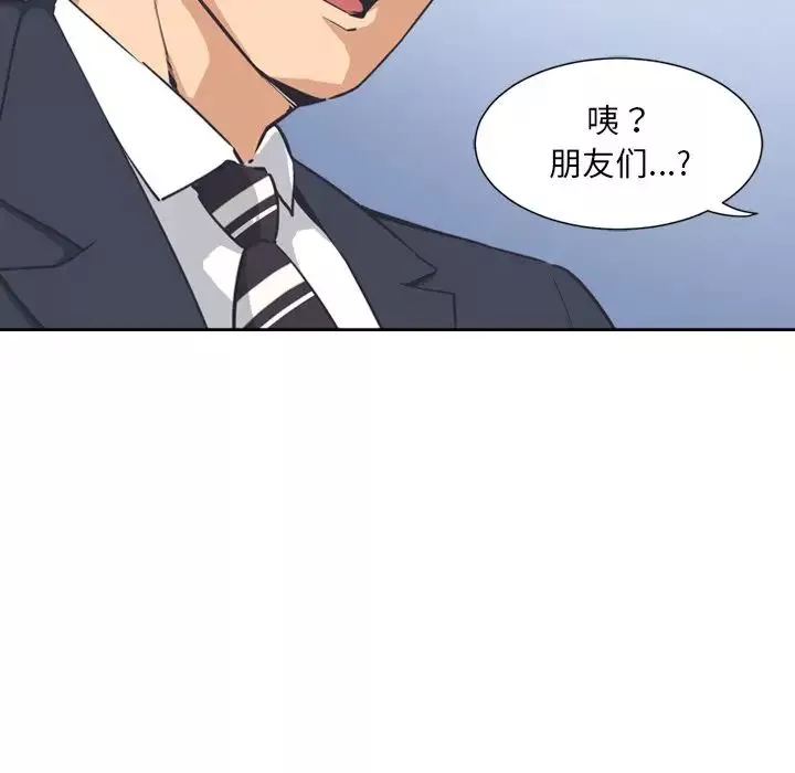 调教小娇妻-第6话 - 图片 74