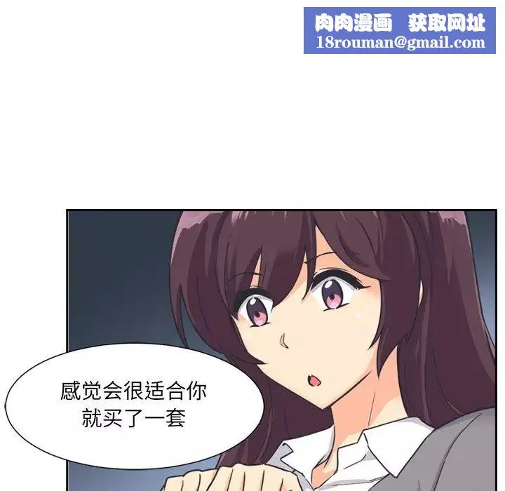 调教小娇妻第6話