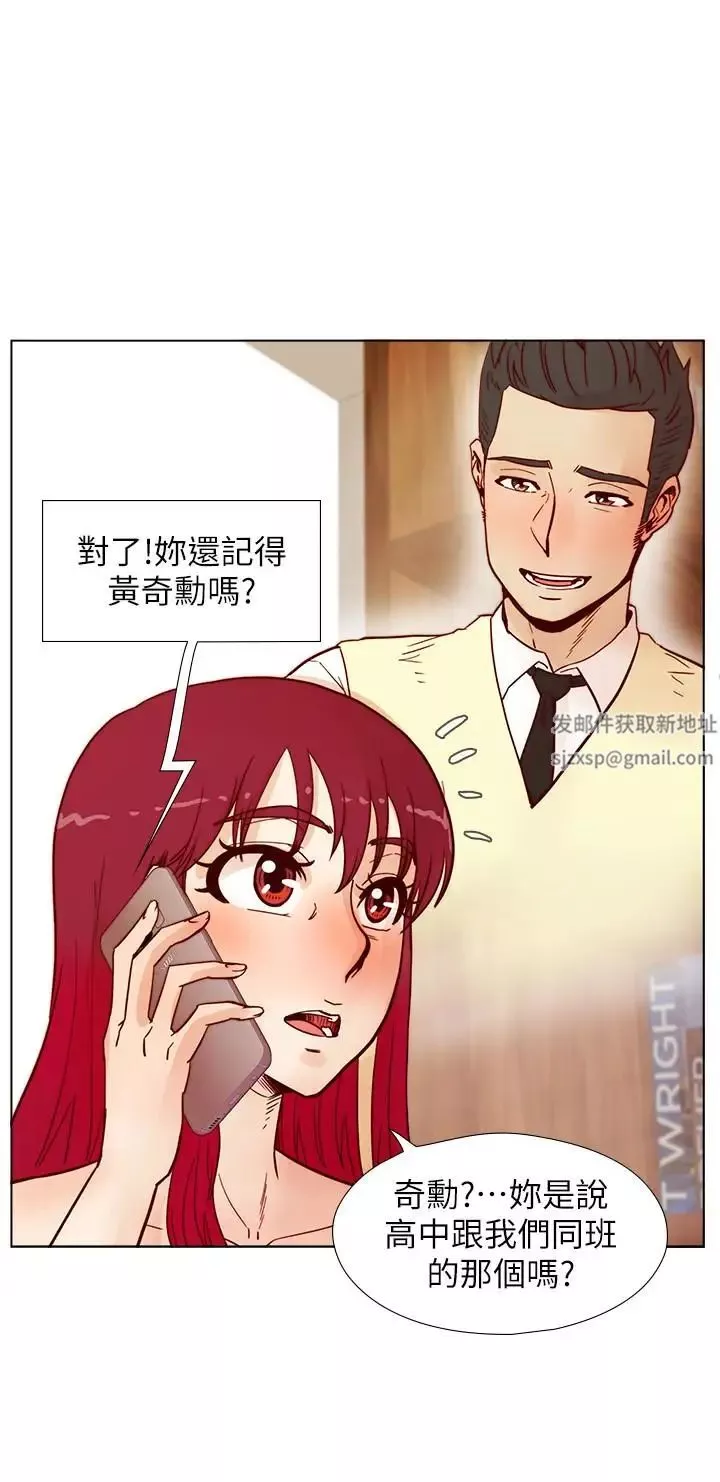 荒淫同學會第64話-這不是我要的