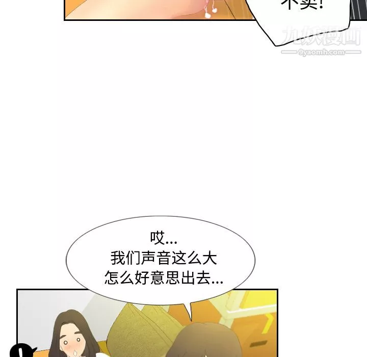 分身-第5话 - 图片 75