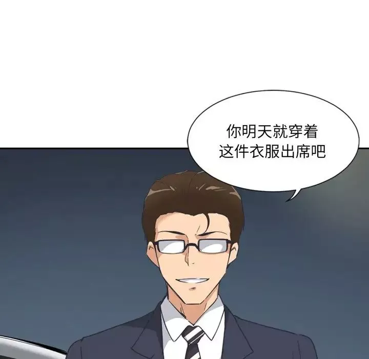 调教小娇妻-第6话 - 图片 81