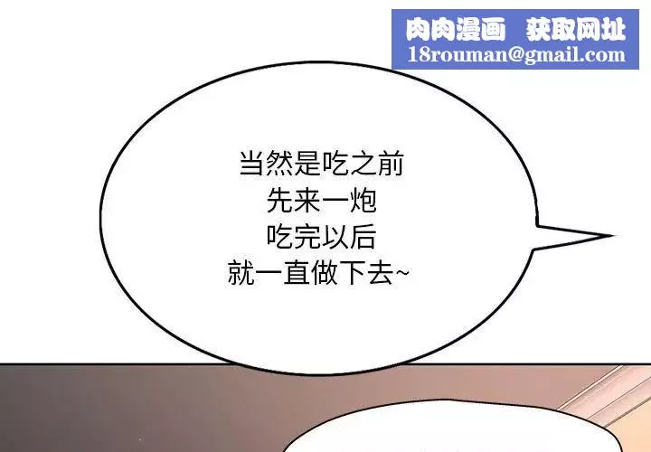 教授的课后辅导-第6话 - 图片 1