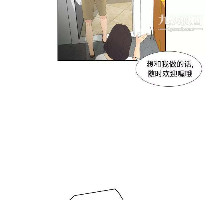 分身第5話