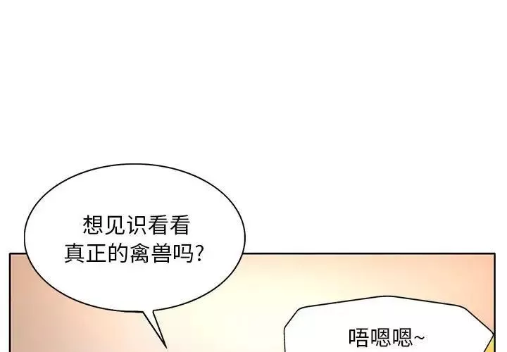 教授的課後輔導第6話