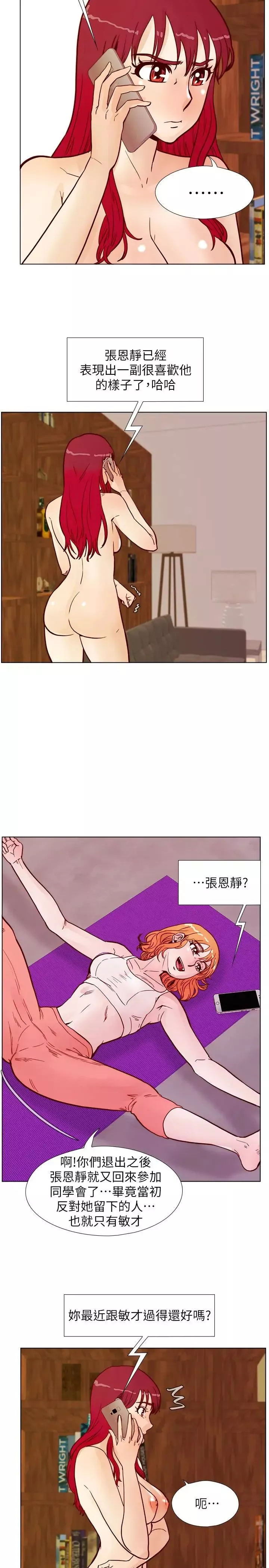 荒淫同學會第64話-這不是我要的