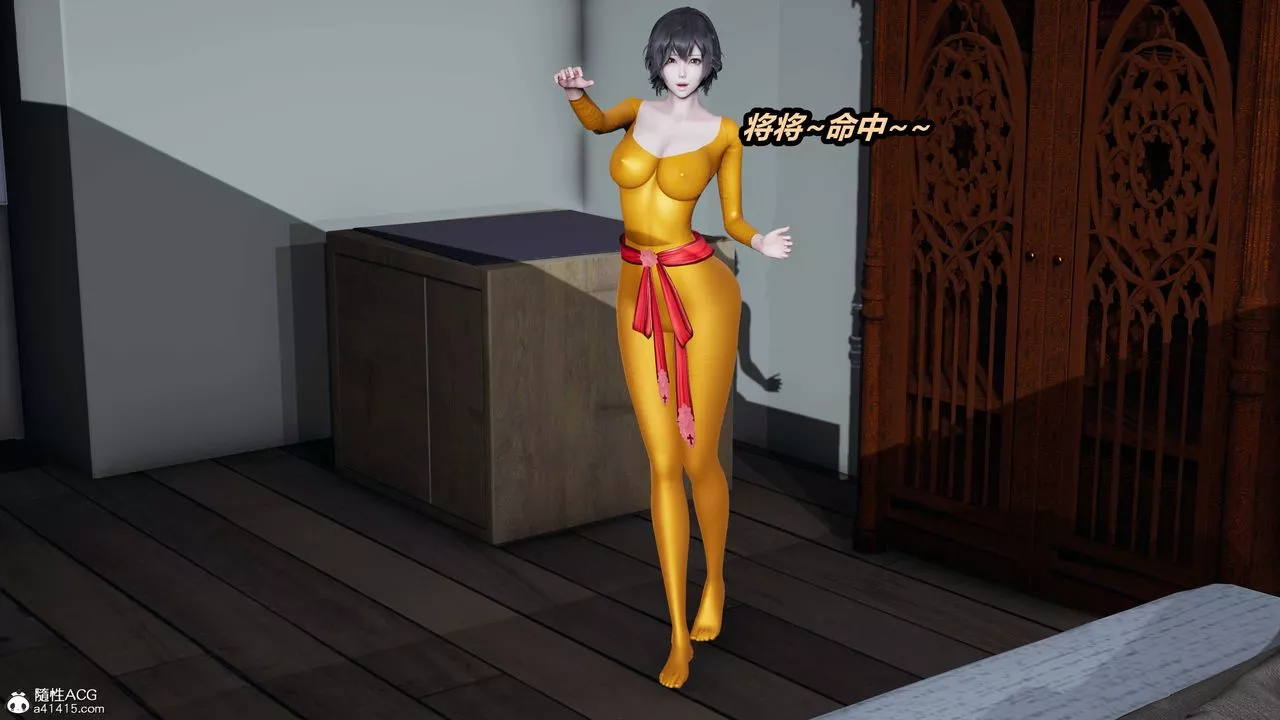 [3D]貓之焉第07話