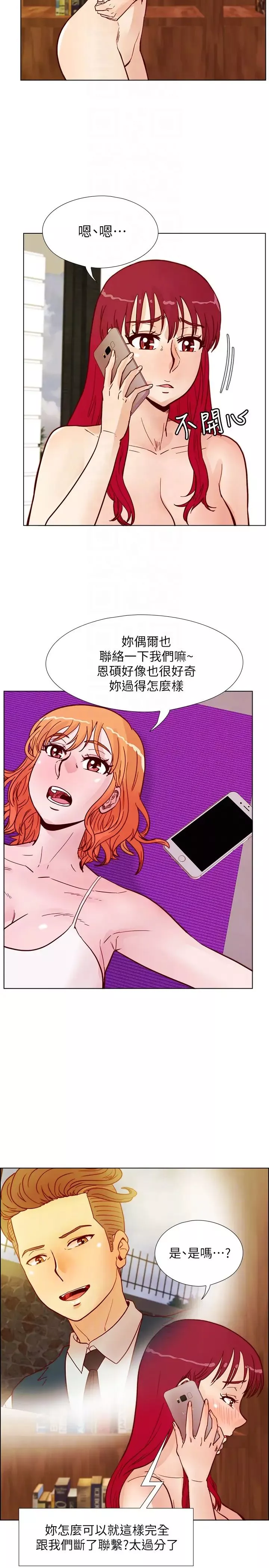 荒淫同学会-第64话-这不是我要的 - 图片 11