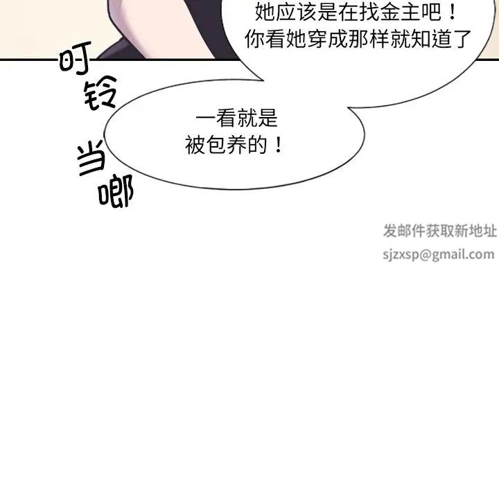 调教小娇妻第6话