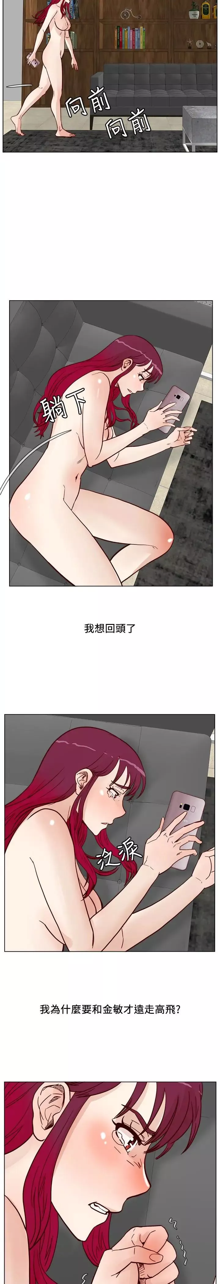荒淫同学会-第64话-这不是我要的 - 图片 14