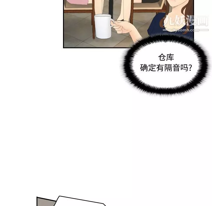 分身-第5话 - 图片 86