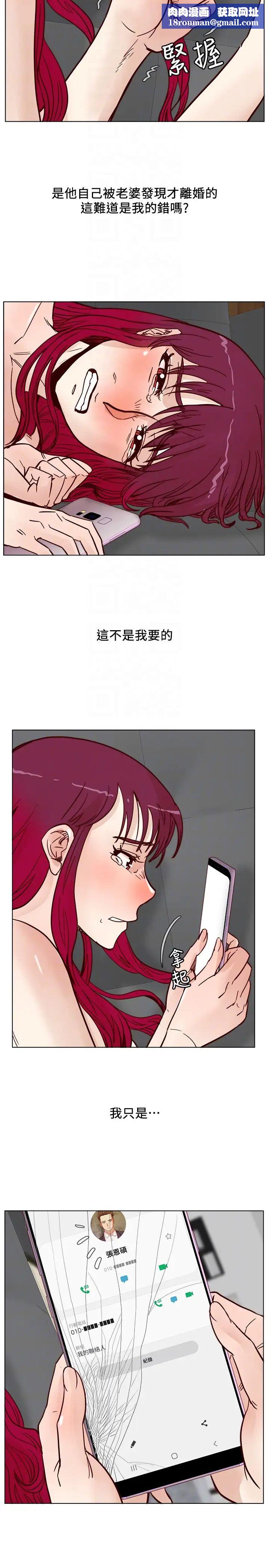 荒淫同學會第64話-這不是我要的