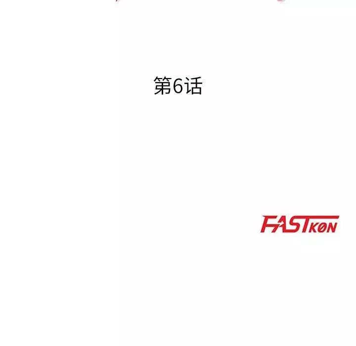 教授的课后辅导-第6话 - 图片 13
