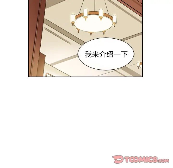 调教小娇妻第6话