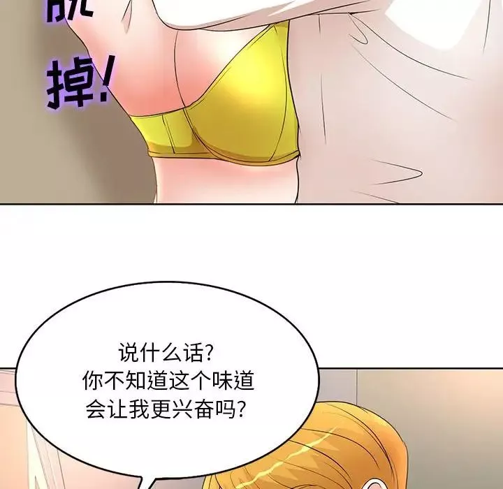 教授的课后辅导-第6话 - 图片 16