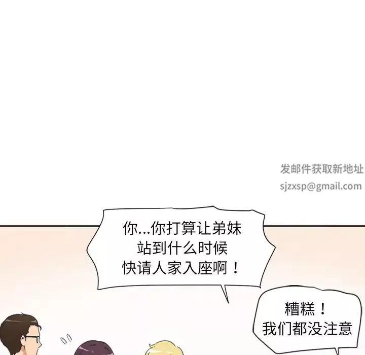 调教小娇妻-第6话 - 图片 108
