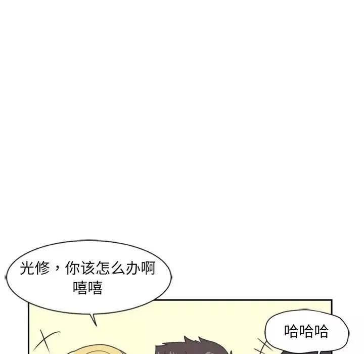 调教小娇妻-第6话 - 图片 106