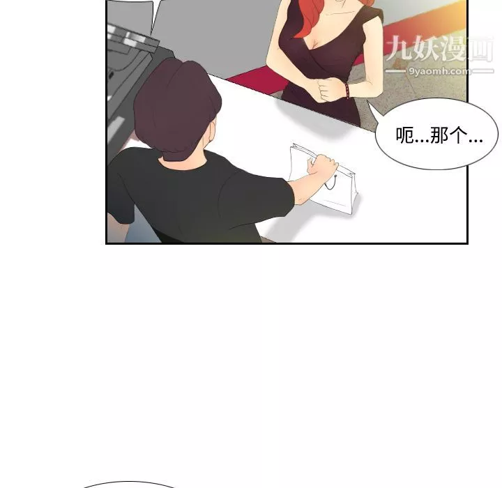 分身第5話