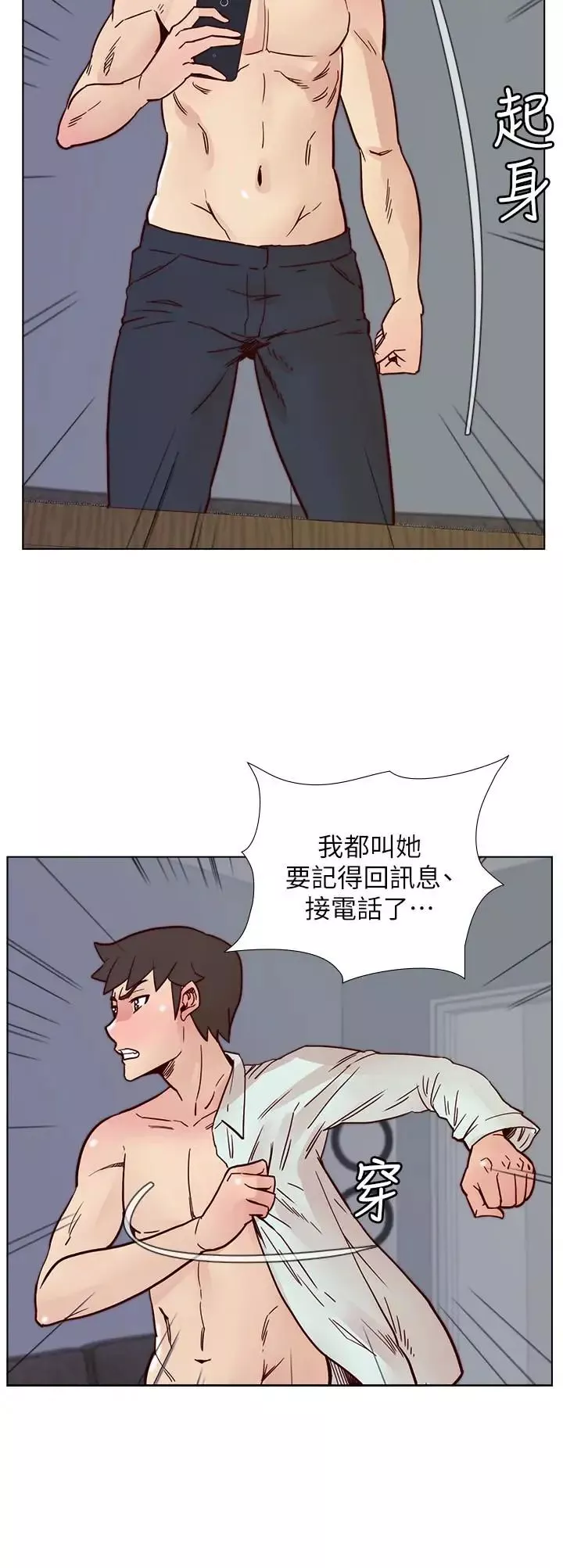 荒淫同学会-第64话-这不是我要的 - 图片 20