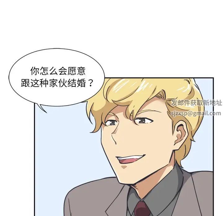 调教小娇妻第6话