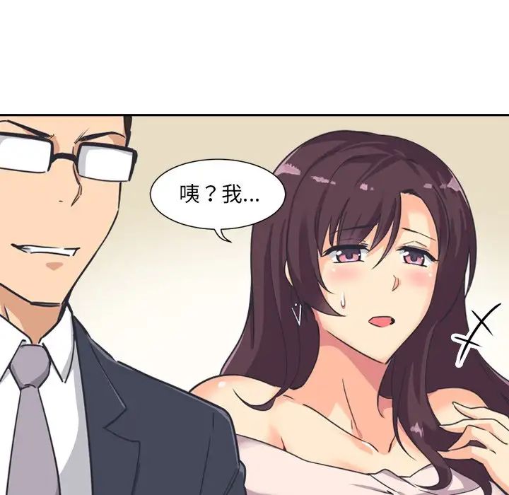 调教小娇妻第6话