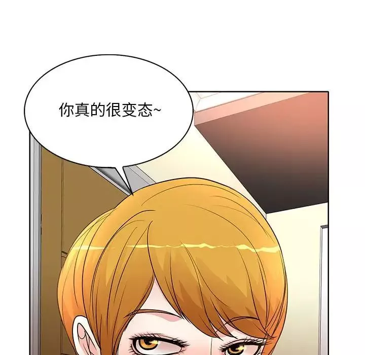 教授的课后辅导-第6话 - 图片 24