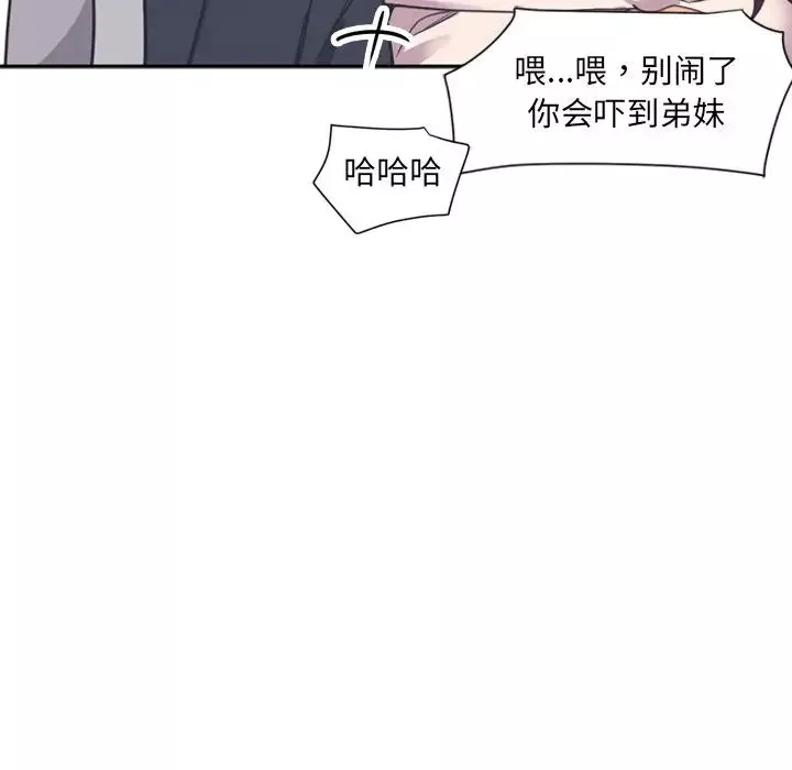 调教小娇妻第6話