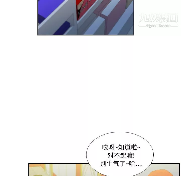 分身第5話