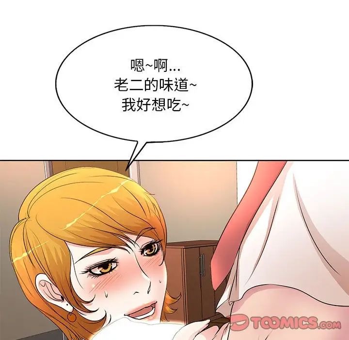 教授的課後輔導第6話