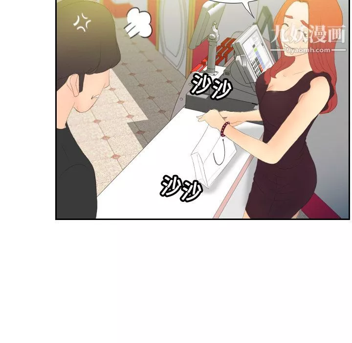 分身-第5话 - 图片 100