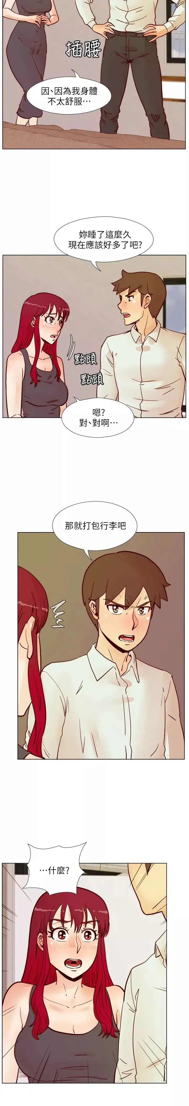 荒淫同学会-第64话-这不是我要的 - 图片 26
