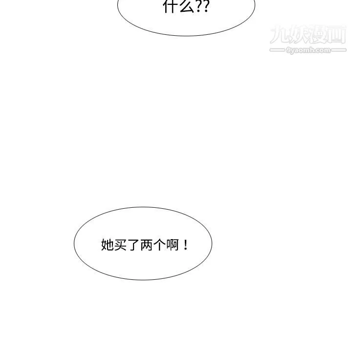 分身-第5话 - 图片 104