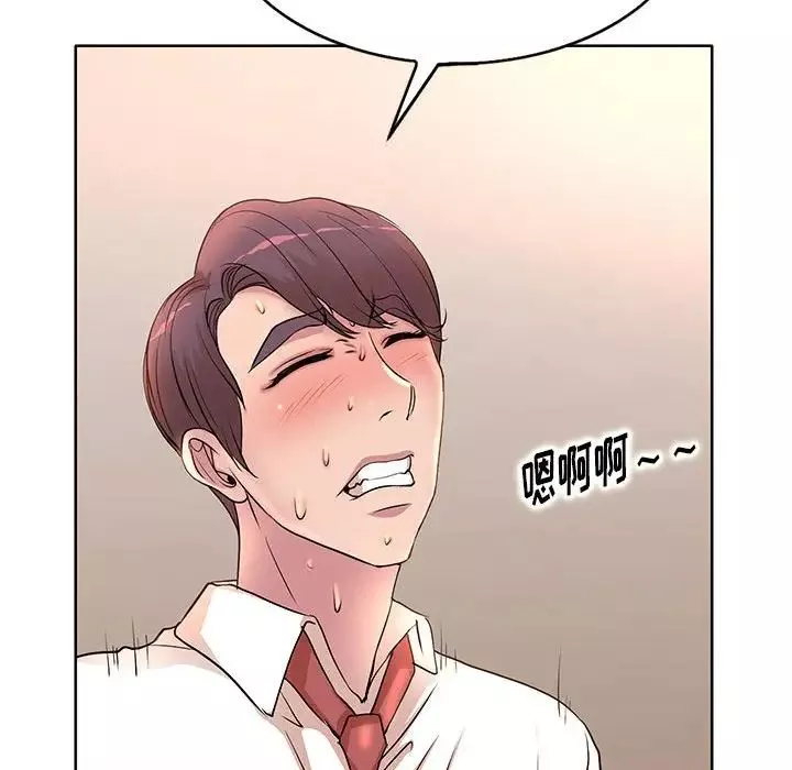 教授的课后辅导-第6话 - 图片 32