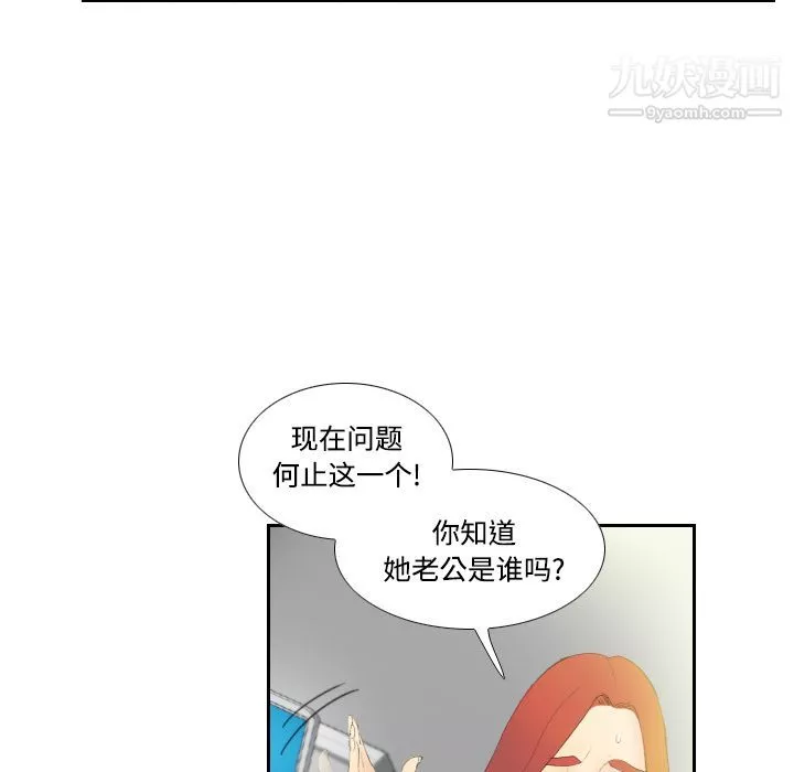 分身-第5话 - 图片 108