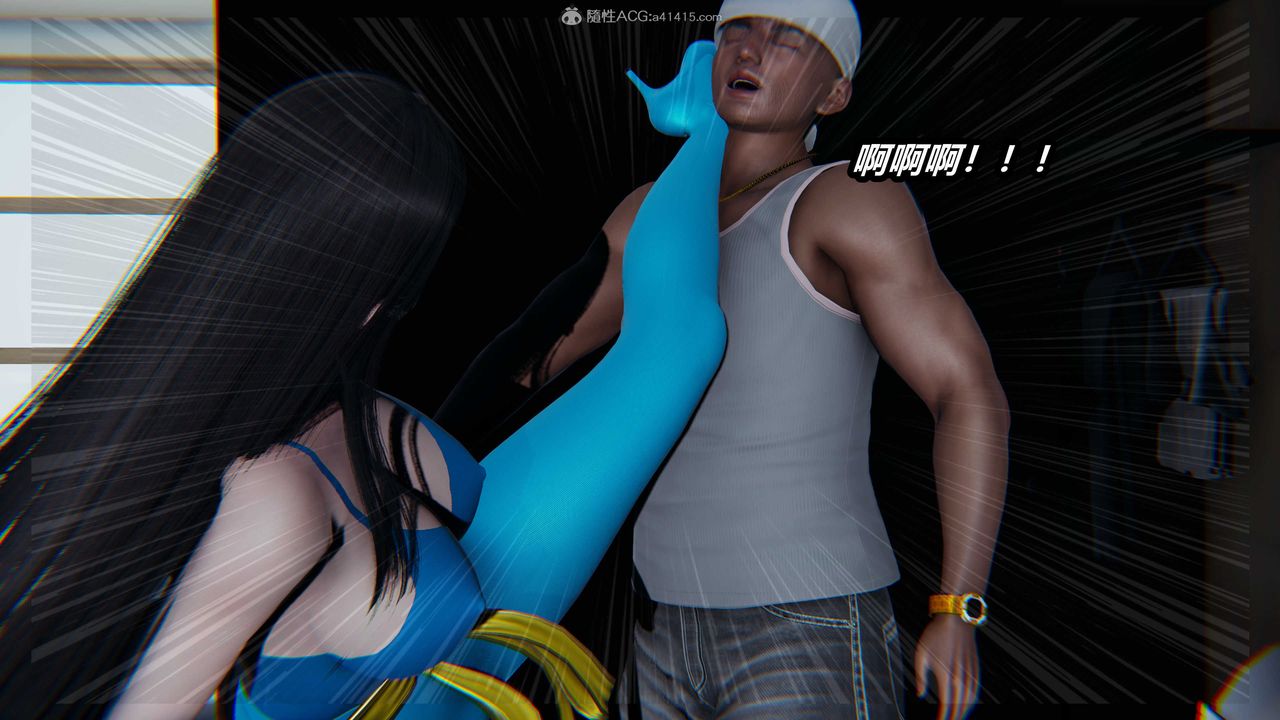 [3D]貓之焉第08話