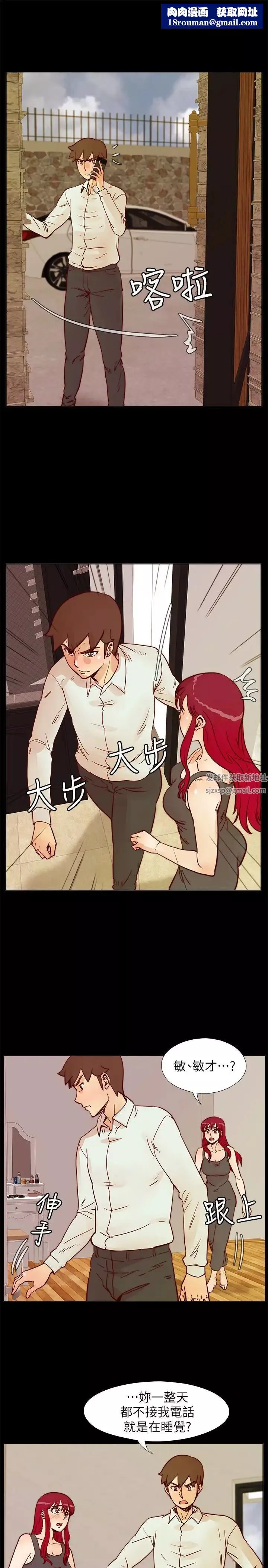 荒淫同學會第65話-為隱藏內心而做的犧牲