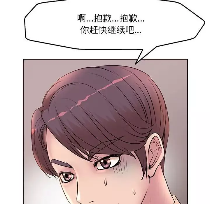 教授的课后辅导-第6话 - 图片 36
