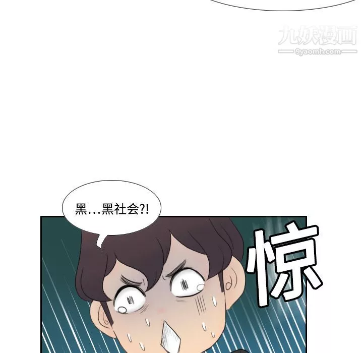 分身-第5话 - 图片 111