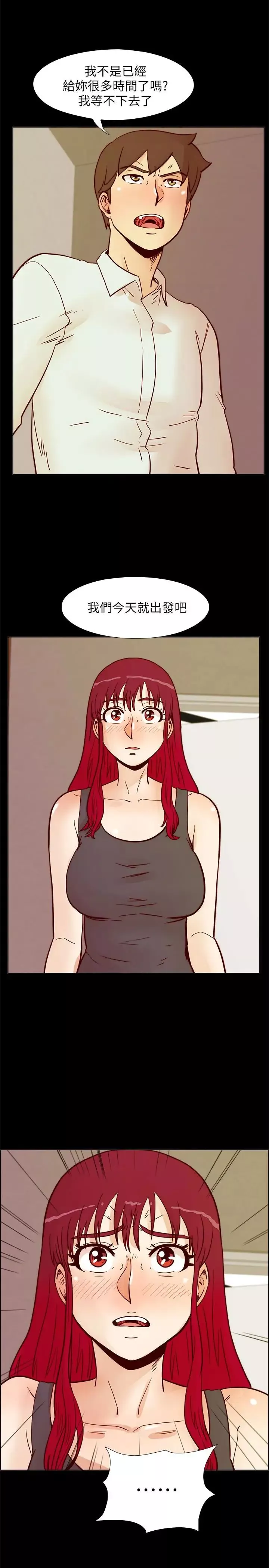 荒淫同學會第65話-為隱藏內心而做的犧牲