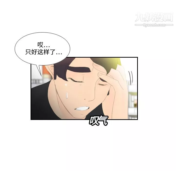 分身-第5话 - 图片 114