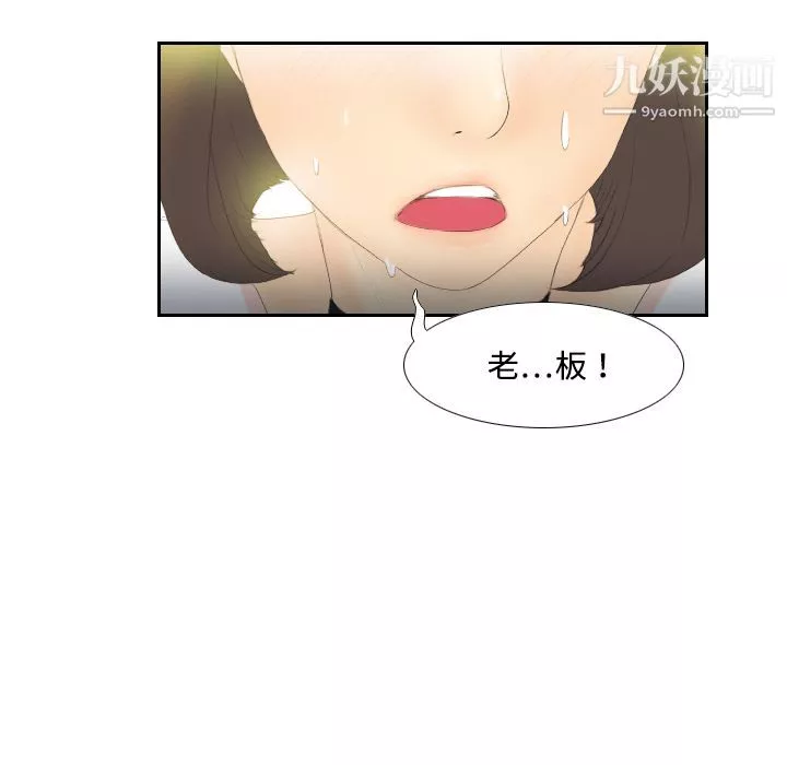分身第5話