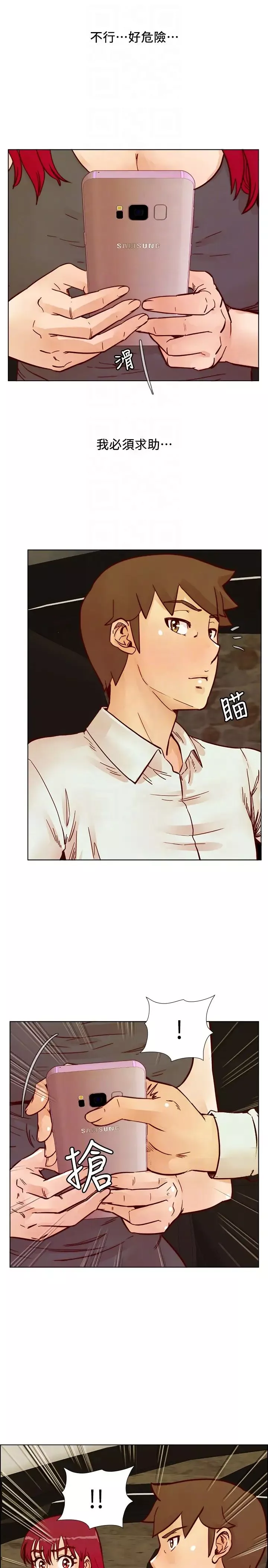 荒淫同学会-第65话-为隐藏内心而做的牺牲 - 图片 11