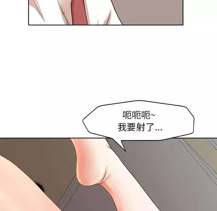 教授的课后辅导-第6话 - 图片 49
