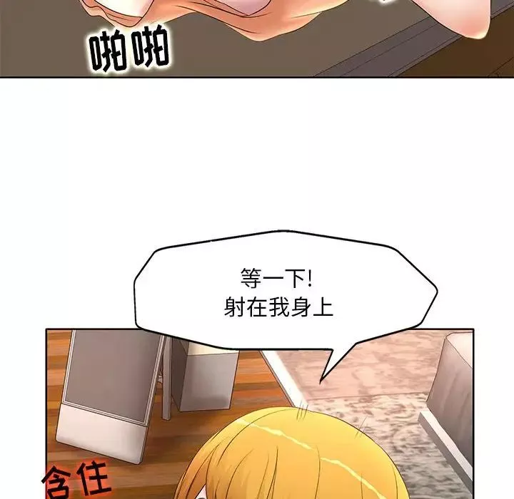 教授的课后辅导-第6话 - 图片 51