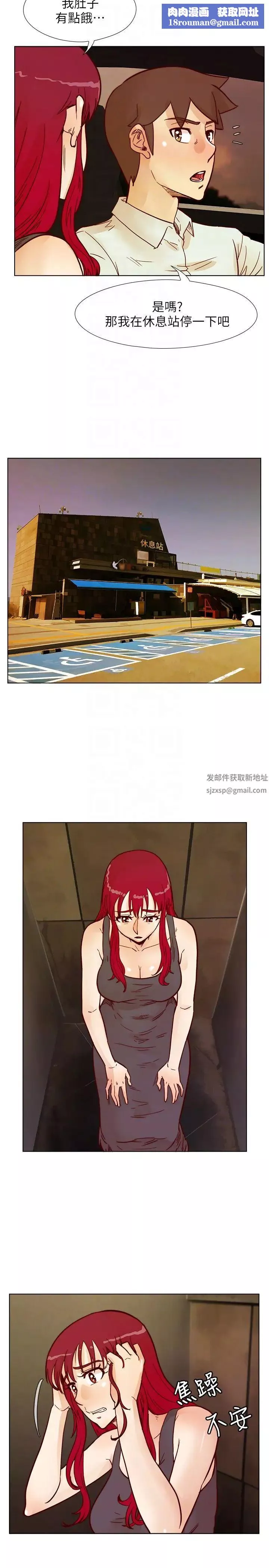 荒淫同学会-第65话-为隐藏内心而做的牺牲 - 图片 15