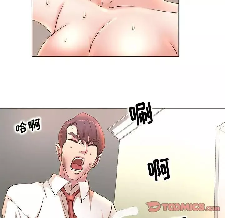 教授的課後輔導第6話