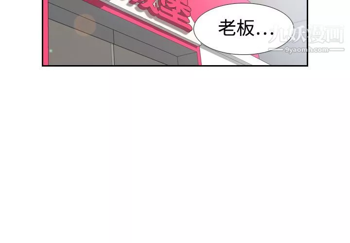 分身-第6话 - 图片 2