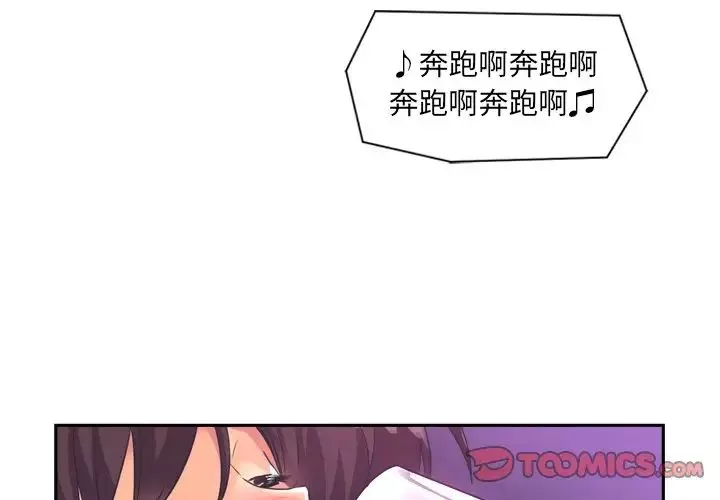 调教小娇妻第7話