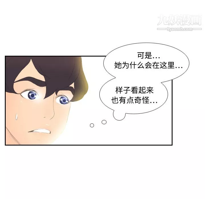 分身-第6话 - 图片 8