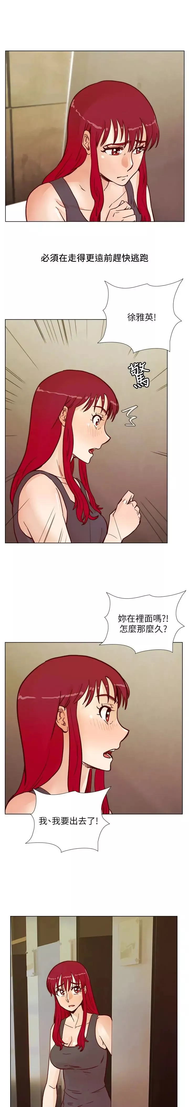 荒淫同学会-第65话-为隐藏内心而做的牺牲 - 图片 17